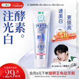 狮王（Lion）齿力佳酵素注光白牙膏清柚满溢120g美白护龈檀健次同款