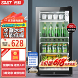 先科（SAST）冰吧冷藏柜 欧式恒温红酒柜办公室酒店家用电冰箱迷你小型单门电竞茶叶保鲜柜展示留样饮料药品柜 135T 白胆（冷藏+微冷冻+蓝光灯+带锁）