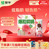 蒙牛真果粒白桃树莓味牛奶饮品240g×10盒 健康低脂 龚俊同款端午礼盒