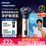 飞利浦【低价头部主播】新款男士电动剃须刀旋风3系PRO刮胡刀 风驰切剃6D浮动刀头 父亲节礼物 价保618