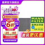 曼牌滤清器（MANNFILTER）活性炭空调滤芯格汽车保养适配于 cuk20057】欧拉白猫R2黑猫R1