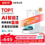 小佩宠物AI智能自动喂食器可视版 定时定量 视频监控(支持鸿蒙智联)