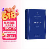 分析论文集 罗素哲学论文集分析哲学名著译丛