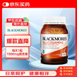 澳佳宝（Blackmores）氨糖维骨力高浓度1500mg180粒成人中老年养护送礼