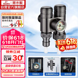 潜水艇（Submarine）一进二出三通角阀黄铜枪灰双把双控单独出水压力显示自带止水装置