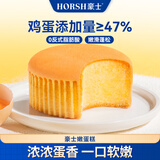 豪士面包 嫩蛋糕370g鸡蛋糕早餐面包零食充饥蛋糕