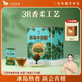 八马茶业 冰岛小青柑普洱茶 新会柑头采青柑 2021年熟普400g 罐装茶叶 3R香柔工艺 3秒出汤