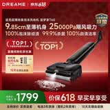 追觅【价保618】追梦家洗地机T60【T60甄选升级 定点除臭泡沫洗2.0】家用洗拖吸一体机扫地机器人