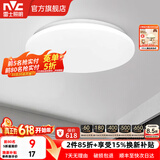 雷士（NVC） LED吸顶灯厨房阳台走廊过道灯玄关入户灯车库地下室照明灯饰灯具 6W 491lm 6瓦单色白光阳台灯