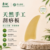 康祝脸部刮痧板老角全身通用背部脖子刮沙神器小号面部美容工具