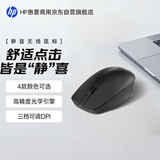惠普（HP）补贴10%静音无线鼠标学生家用商务办公男生女生笔记本台式电脑光电鼠标 黑色
