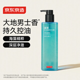 京东京造清爽控油醒肤海蓝藻沐浴露500ml男士专用持久留香去汗味滋润保湿