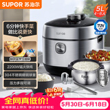 苏泊尔（SUPOR）【价保618】鲜呼吸系列5L电压力锅IH 2200W 6min速菜NFC精钢球釜4-6人家用SY-50FH77Q高压锅