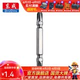 东成 电动工具附件十一字批头带磁性螺丝刀起子头加长批咀批头 双十字65车