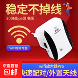 wifi中继器增强无线网络信号放大器家用稳定穿墙扩展迷你路由器 百兆300M无线【适配2.4G网络】