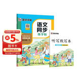 墨点字帖 2026年 五年级上册语文同步 笔顺笔画同步练字帖视频版 附赠听写默写本 人教版5年级课外阅读钢笔铅笔字帖楷书描红本偏旁部首拼音控笔训练字帖 （共2册）