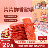 三只松鼠手撕肉脯原味400g/420g 量贩装 休闲零食靖江风味猪肉干端午送礼