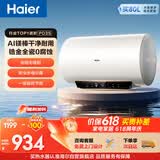 海尔国家补贴电热水器50升 PD3S 金刚无缝胆 AI长效镁棒健康免换 一级能效节能速热家用洗澡储水式安全