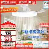 雷士（NVC）LED照明枕边风风扇灯吊扇灯北欧餐厅卧室1级能效三防白色42寸60瓦