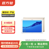华为（HUAWEI）MatePad/MatePad Pro/mini/SE 11/11.5/12 二手平板电脑 M5 10.1英寸（青春版） 样式颜色内存成色参考质检报告