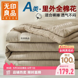 无印良品A类100%棉花夏被 里外全棉纯棉花被子夏凉空调被芯棉被 200*230cm