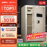 艾谱（AIPU）国标认证3s保险柜家用 保险箱办公小型指纹密码箱财务防盗防搬走 智能报警大型夹万 重型灵智 【国标防盗】高80CM金 智能款【指纹密码+钥匙+WiFi手机远程报警】