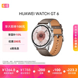 HUAWEI【父亲节送礼优选】HUAWEI  WATCH GT 6 冰川灰 46mm智能手表多维情绪健康全新骑行体验