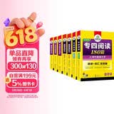 华研外语 备考2026专四语法与词汇+完型+听力+阅读+写作 上海外国语大学英语专业四级TEM4专4专四真题系列