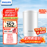 飞利浦（PHILIPS）水龙头净水器原装超滤除菌滤芯 WP3911（适配净水龙头WP3811/WP3877/AWP3876）