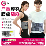 Disk Dr进口腰椎间盘突出护腰带牵引器腰部支撑腰肌劳损医用级理疗治疗仪 WD57医用线下同款 M (贴身腰围2尺4~2尺8)