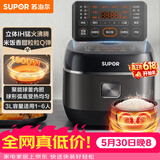 苏泊尔（SUPOR）【价保618】小电饭煲2-3人3升IH加热球釜内胆柴火饭杂粮饭家用不粘智能预约小型电饭锅SF30HC0952