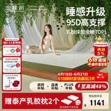 金橡树泰舒 乳胶床垫泰国进口天然原液家用学生床垫1.5*2米 适中偏硬