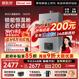 林内（Rinnai）【小蛮腰Pro plus】13升极光灰燃气热水器 超能恒温芯 恒温热水器上门安装 13GD33（JSQ26-GD33）