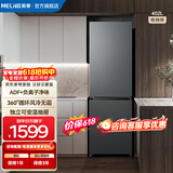 美菱收纳师402L两门冰箱家用小占地小户型可拼接可换门双变频二级能效风冷无霜BCD-402WPCX以旧换新 BCD-402WPCX·典雅灰
