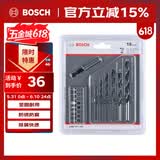博世（BOSCH）15支钻头+批头套装（15支装）木材、金属钻孔