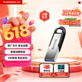 闪迪（SanDisk）1TB U盘 酷铄(CZ73) 安全加密 数据恢复 学习电脑办公投标 小巧便携 车载 大容量