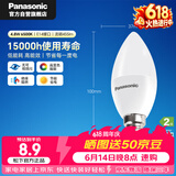 松下（Panasonic）LED灯泡节能灯泡 家用照明灯LED灯源灯具E14灯泡螺口4.8瓦6500K