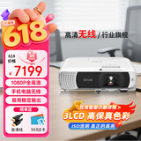 爱普生（EPSON）CB-FH54  投影仪 办公会议商用高清高亮投影机（4100流明 1080P高清 无线）【标配】
