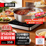 德玛仕（DEMASHI）商用电磁炉3500W大功率平面全铜线圈猛火电磁炉锅电磁锅炒菜电炒炉锅家用厨房电炉子电锅电磁炉灶 【全网热销30万+】智能触控丨持续加热丨BT-35G1