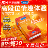 杜蕾斯（durex）避孕套安全套 Q弹大颗粒10只 成人情趣螺纹 潮敏 女性秒喷 套套 
