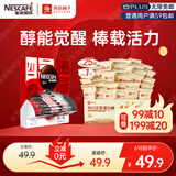 雀巢（Nestle）醇品黑咖啡48包良品铺子蛋白棒500g燕麦能量棒【早餐搭档】