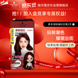 施华蔻（Schwarzkopf）斐丝丽染发剂6-889号香槟酒红  红色染发膏潮流彩染男女通用