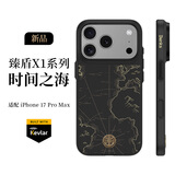 邦克仕（Benks）【时间之海】适用苹果18ProMax手机壳iPhone17ProMax臻盾X1全包磁吸保护套凯夫拉壳正版商务凯芙拉