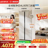 博世（BOSCH）全域智净604L对开门冰箱超大容量抗菌【价保618】玻璃面板KAC98EA26C 国家补贴