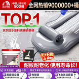 雨虹防水 楼顶屋顶防水补漏材料耐高温防晒 防水涂料屋顶防水 房屋补漏