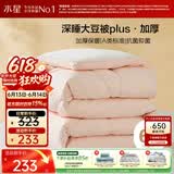 水星家纺被子冬被60%大豆被纤维被冬季被子加厚保暖被芯150x210cm约5.7斤