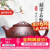 徐保国 纯紫砂壶宜兴名家手工茶壶功夫小茶具套装泡茶壶石瓢壶 220ml 刻字底槽清球孔