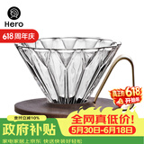 Hero菱镜胡桃木滤杯手冲咖啡过滤器滴滤分享壶日式复古咖啡滤杯