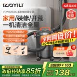 亿力家用超强大吸力桶式吸尘器家庭大功率开荒保洁美缝除尘干湿两用除尘机吹吸一体机吸水机吸水吸尘器 12L注塑桶标准款