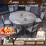 上林春天 岩板餐桌 实木餐桌椅组合现代简约伸缩折叠圆桌吃饭桌子餐厅家具 加厚岩板-木椅【纹理框架备注】 1.35m 一桌六椅
